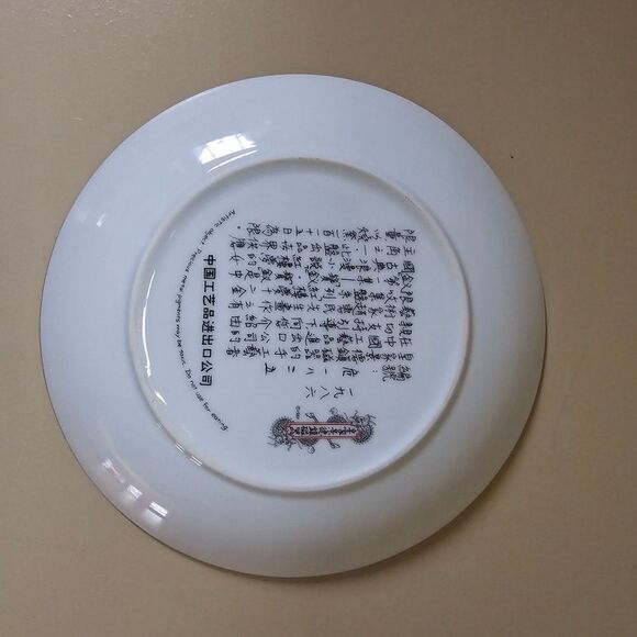 NEW Imperial Jingdezhen "Beauties of the Red Mansion" Porcelain Plate 1985 - Picture 3 of 7